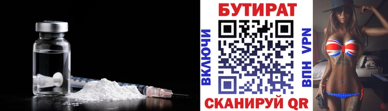 Бутират оксана  Грязи 