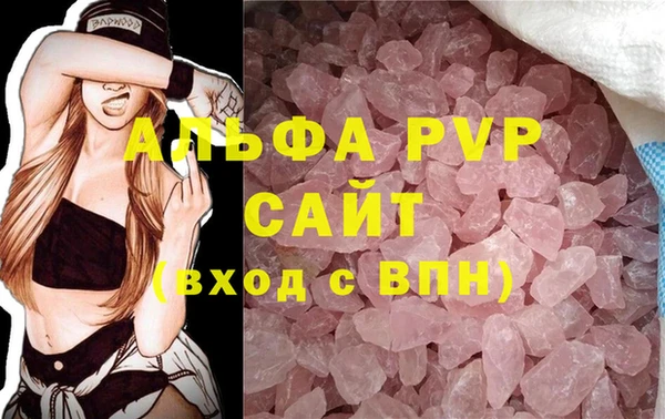 ALPHA-PVP Бронницы
