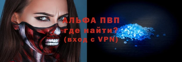 ALPHA-PVP Бронницы